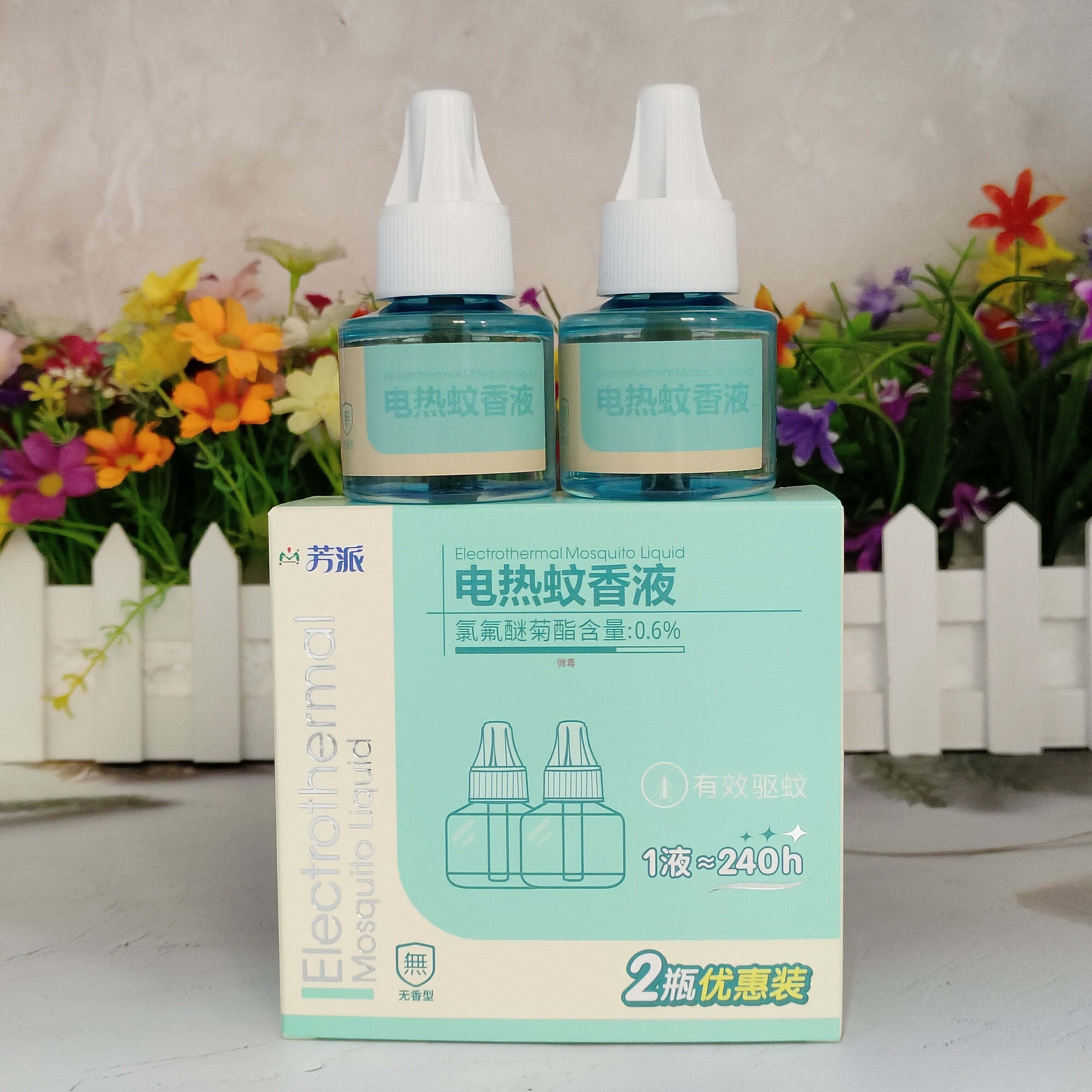 2瓶芳派无味插电蚊香液家用