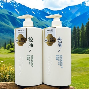 草本妍宝香氛洗发水清爽去屑柔顺滋养控油蓬松洗发露持久留香正品