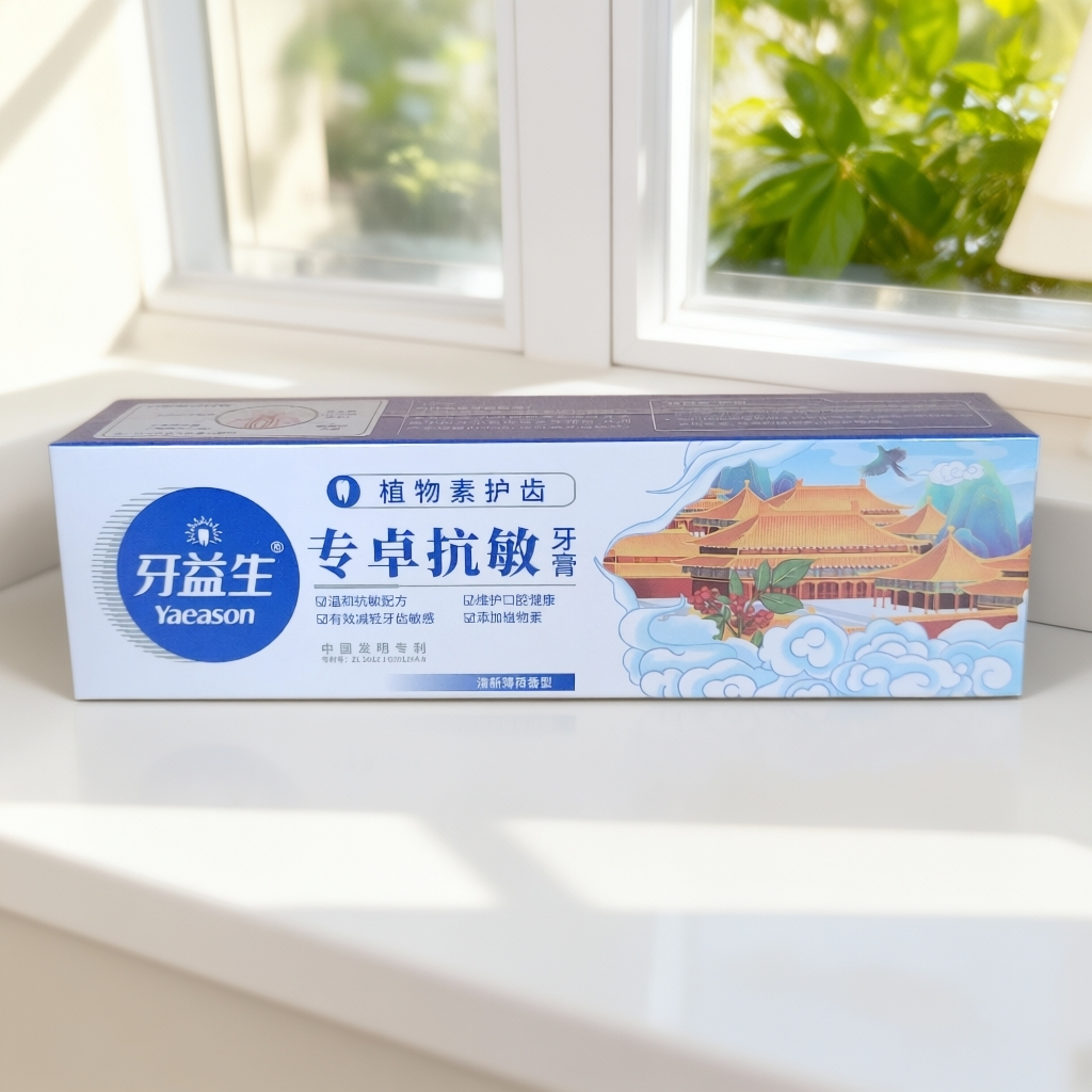 牙益生植物素护齿抗敏成人牙膏