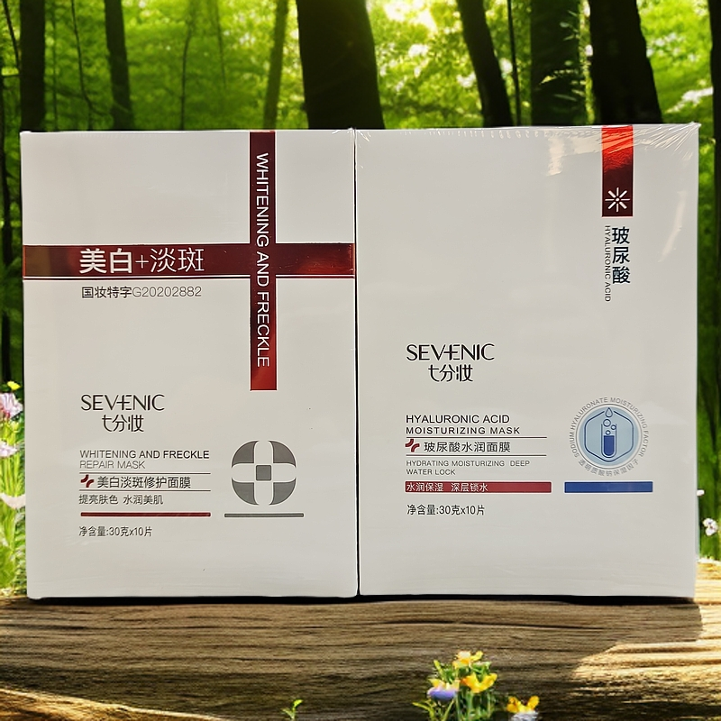 七分妆美白淡斑面膜补水保湿去黄提亮肤色玻尿酸水润面膜深沉锁水