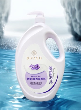 蒂花之秀薰衣草香氛沐浴露保湿