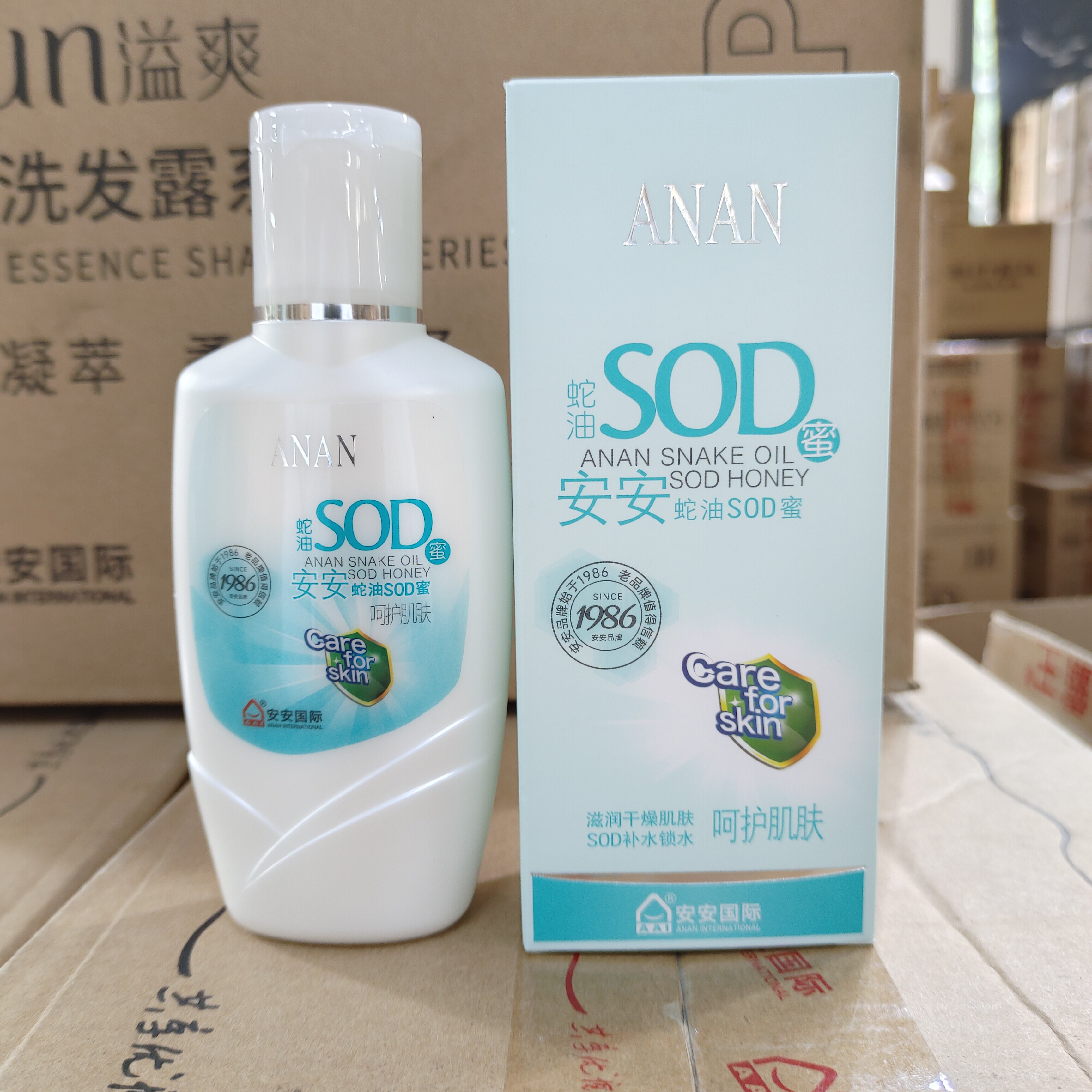 安安蛇油SOD蜜120g*2瓶 补水保湿润肤露秋冬季身体乳国产护肤面霜