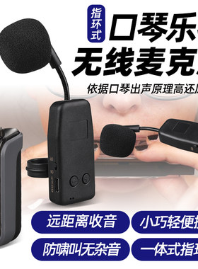 专业乐器指环无线麦克风