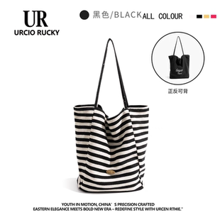 URCIO RUCKY品牌条纹双面背慵懒风托特包包女2025新大容量单肩包