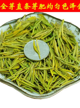 2026年新茶正宗明前特级天目湖黄金芽茶叶嫩芽高山珍稀黄金白茶叶