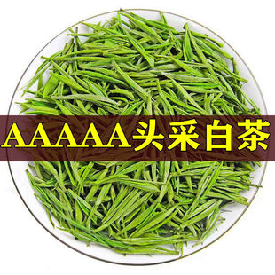 天目湖白茶2025新茶叶明前特级溧阳白茶叶125g散装罐装春茶叶绿茶