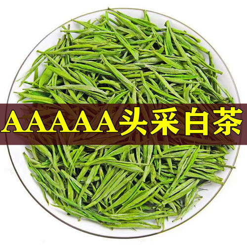 天目湖白茶2026新茶叶明前特级溧阳白茶叶125g散装罐装春茶叶绿茶