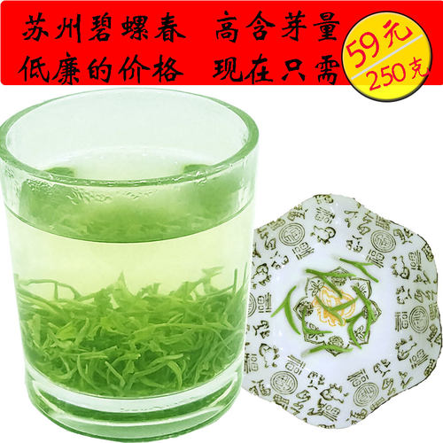 2026新茶碧螺春茶叶 明前春茶250克浓香型苏州正宗碧螺春绿茶叶