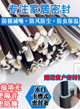 卡槽型套装门缝减震隔音条 包覆式木门密封条 室内门防撞静音胶条