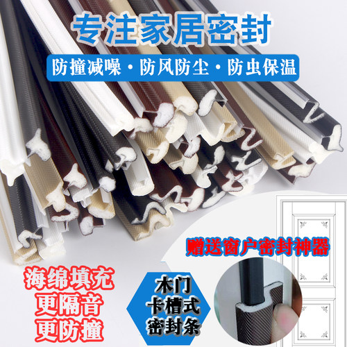 卡槽型套装门缝减震静音胶条