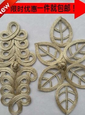 盘扣辅料旗袍中式礼服金色圣诞树