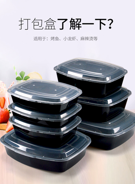 喇叭花5000ml一次性烤鱼盒烤串外卖打包盒长方形黑色龙虾盒海鲜盒