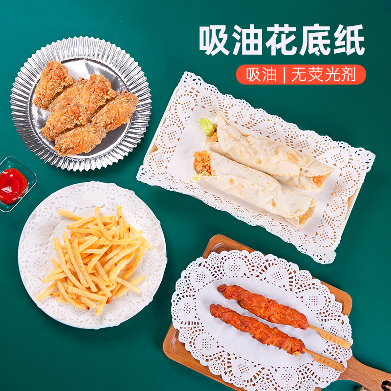 圆形花底纸花边纸垫油炸点心甜品烘焙蛋糕垫纸披萨纸吸油纸包邮