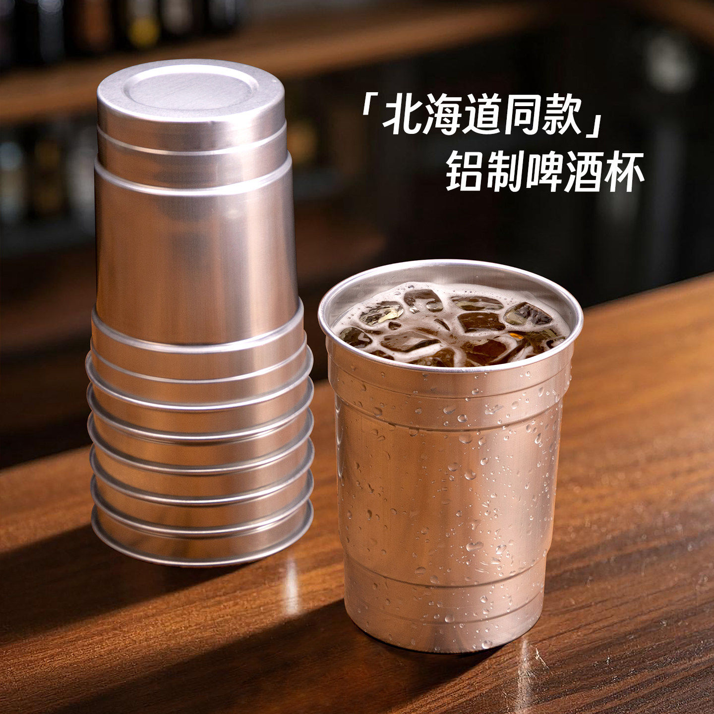 喇叭花350ml大容量高颜值杯子扎啤杯果汁杯铝杯精酿啤酒杯铝制杯