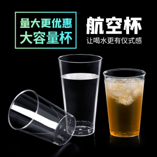 一次性航空杯300 喇叭花 480ml透明硬质饮水杯奶茶杯水果杯100个