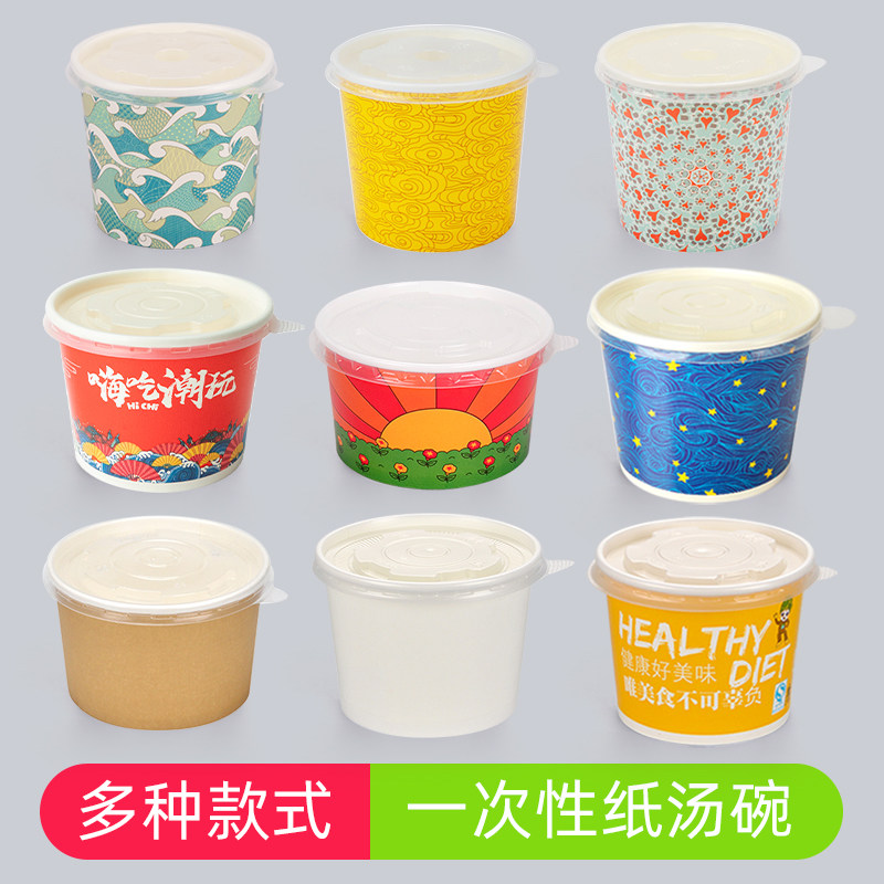喇叭花260ml500ml一次性餐盒纸碗汤碗粥碗甜品碗牛皮打包盒1000套