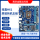 原装 拆机技嘉品牌H61主板B75主板Z68 Z77LGA1155针电脑主板