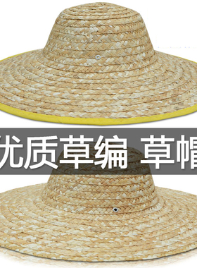 农用编织草帽遮阳防晒帽子