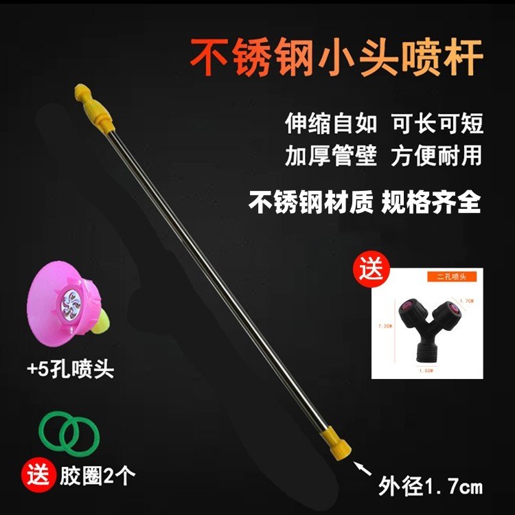 喷雾器喷杆通用伸缩杆