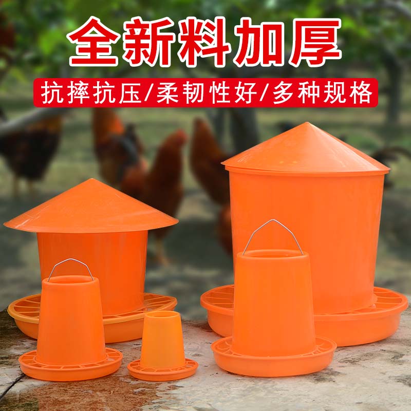 养鸡食槽水桶喂鸡槽小鸡喂食器饲料桶喝水神器自动下料饮水饲料桶
