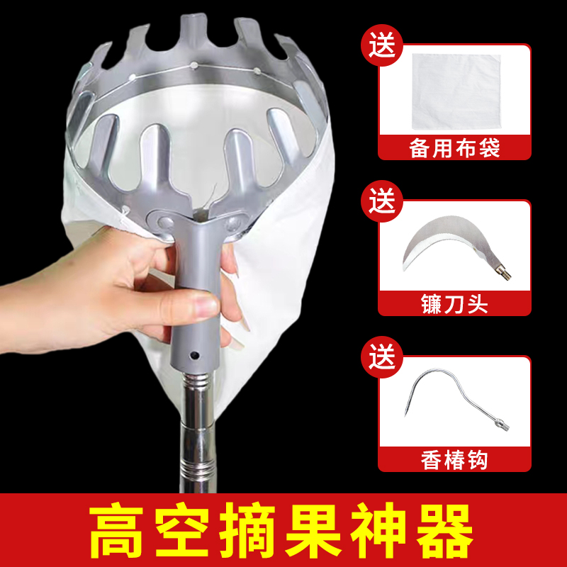 多功能采果伸缩核桃柿子高空