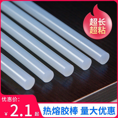 手工胶水热熔胶棒热融胶枪胶条