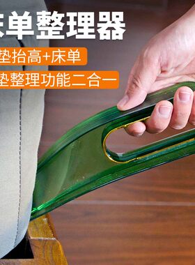 床垫整理抬高器铺床铺不费力气插家用省力换床单缝隙抬塞床垫神器