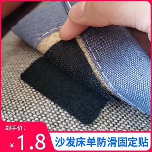 床单沙发垫固定器防滑神器家用被子防跑硅胶无痕粘贴无针隐形贴片