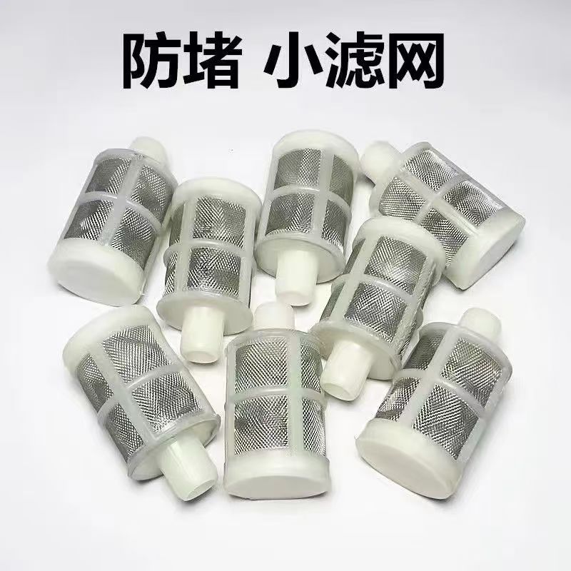 电动喷雾器配件大全过滤网过滤器水族箱洗机专用不锈钢吸水塑料网