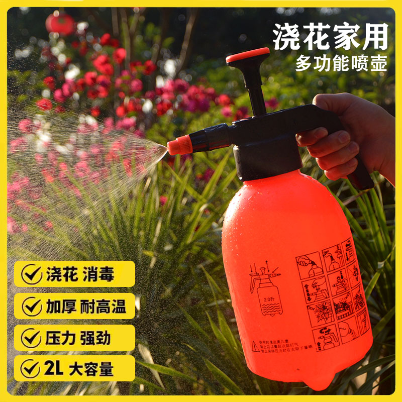 喷壶高压浇花家用消毒