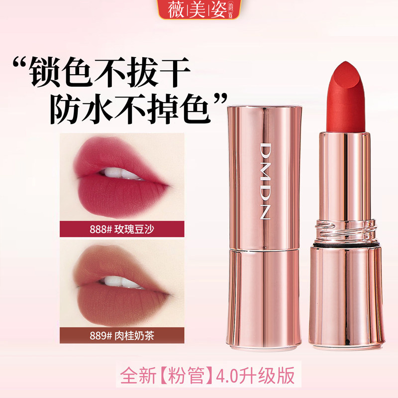 肉桂奶茶丝绒哑光不沾杯口红
