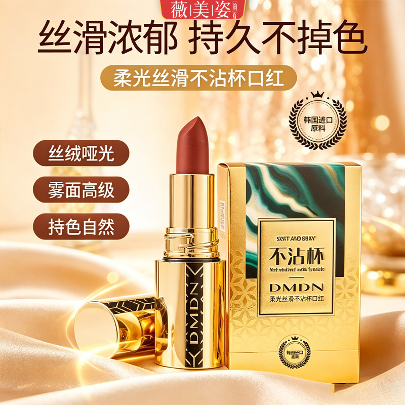 肉桂奶茶显白不沾杯不掉色口红