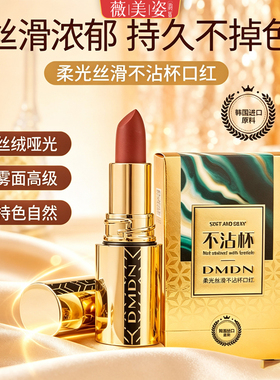 肉桂奶茶显白不沾杯不掉色口红