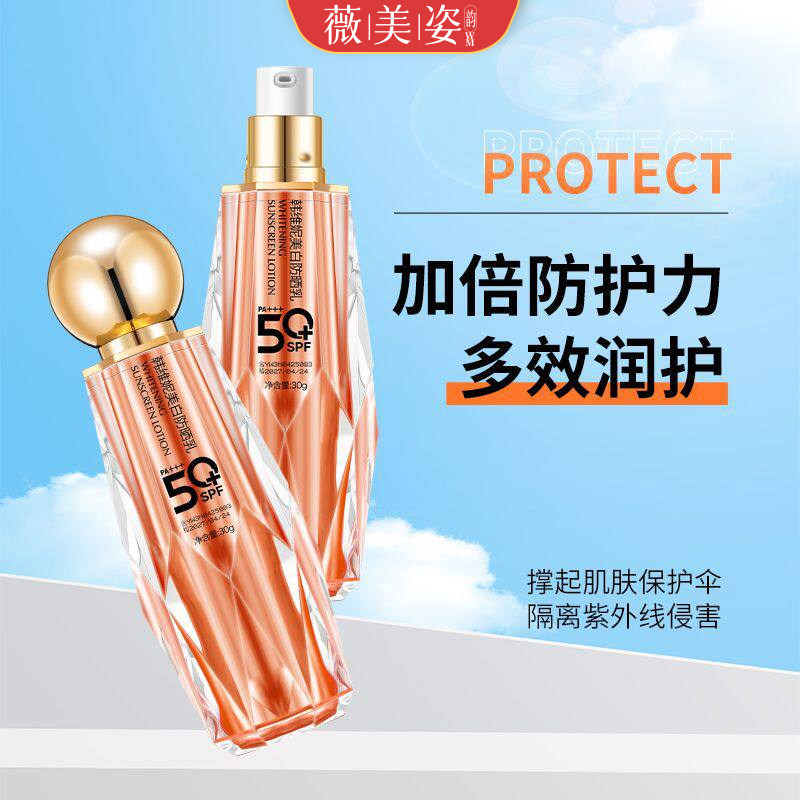 美白特证美白防晒隔离乳防水防汗防晒霜30g正品学生党spf50+