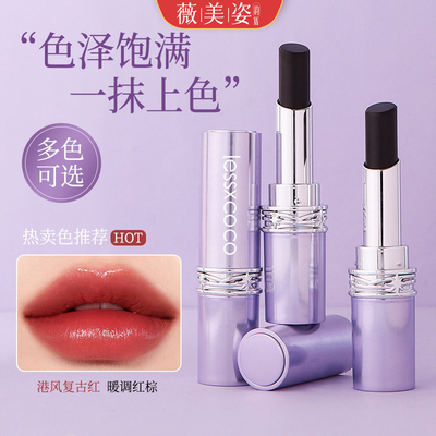 口红不沾杯持久防水防汗