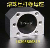 1605 3205 1610 2010 滚珠丝杆螺母座DSG 2510 2005 2505 3210
