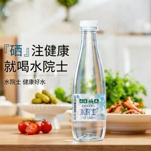 水院士石台硒泉300ml/500ml天然含硒弱碱性,稀缺生态活水(26年产)