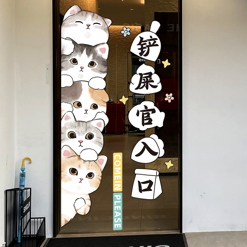 宠物店猫狗动物卡通玻璃门贴纸窗花贴画自粘创意门装饰品窗贴墙纸