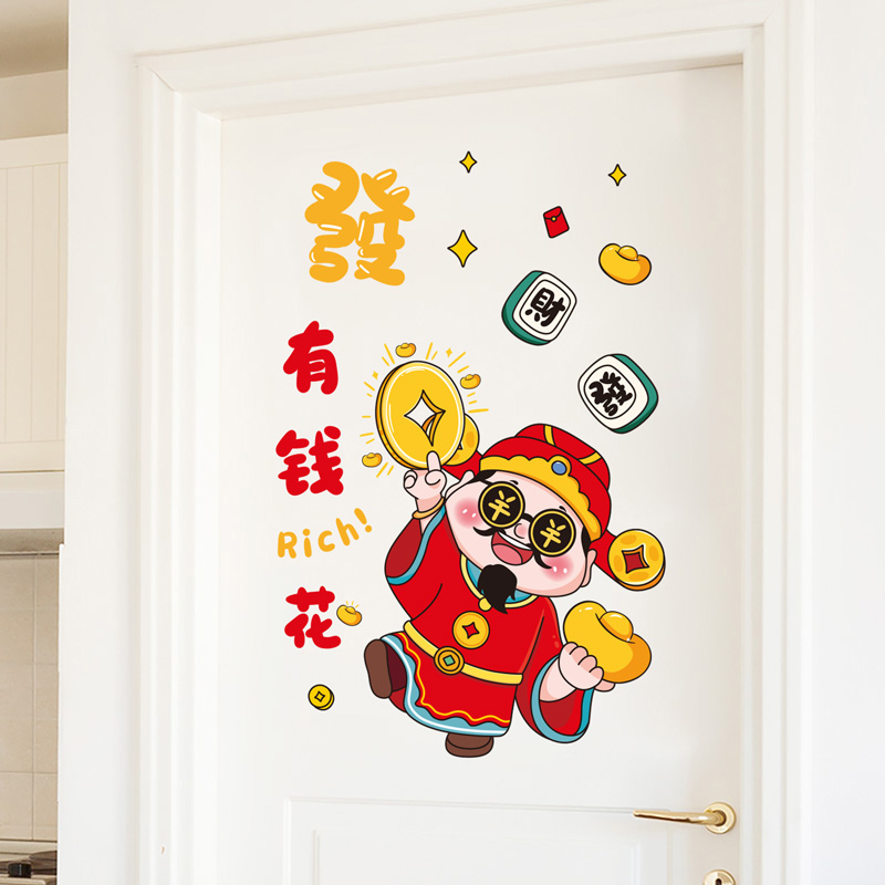 财神爷福字门贴2026新款马年新年装饰品喜庆过年春节布置家用室内