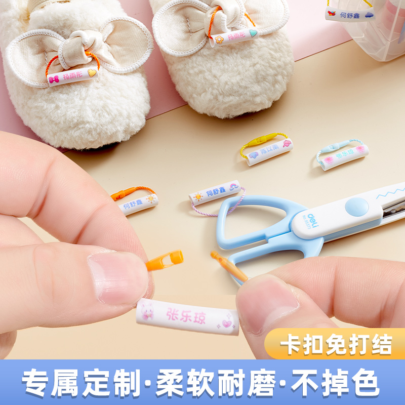 幼儿园姓名挂件鞋子名字圈