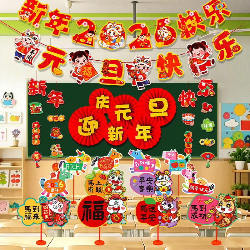 新年手举牌文化墙贴