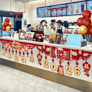 2026马年新年春节过年公司前台年味氛围场景布置墙壁装饰拉花挂件