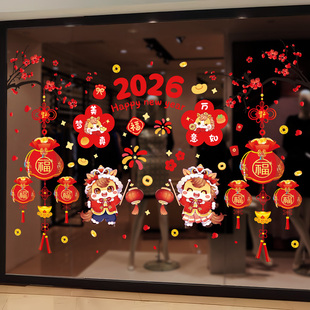 2026马年商场酒店公司玻璃门贴纸新年春节过年装饰福字静电贴窗花