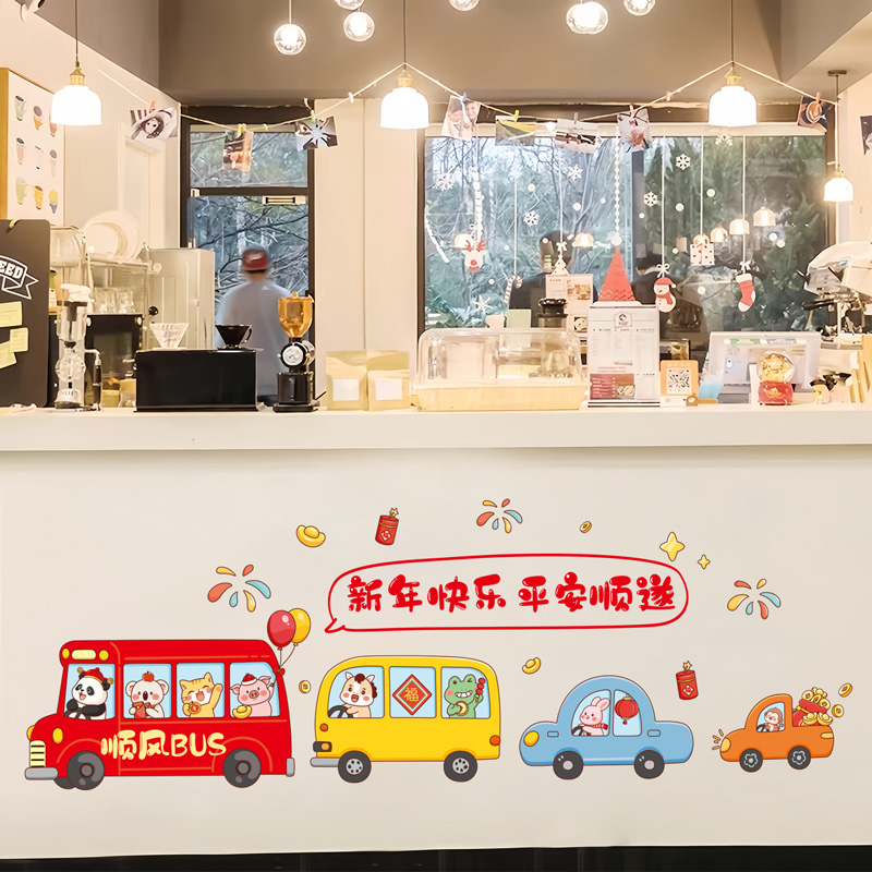 2026年马年新年奶茶店铺公司前台吧台收银台墙面墙壁装饰贴纸自粘
