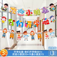 Начало обучения в школе-дале