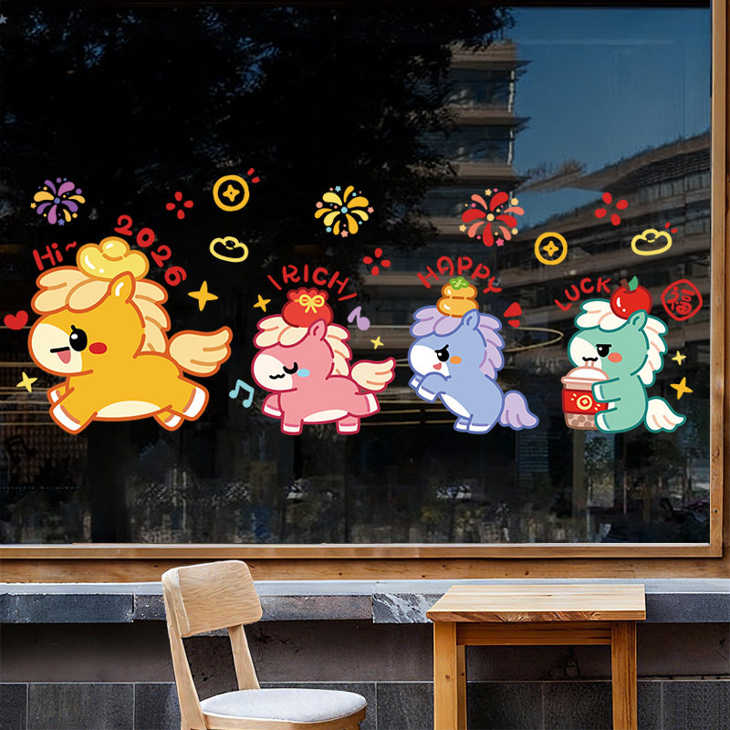 2026马年新年装饰过年场景布置春节窗花贴店铺橱窗玻璃门贴纸卡通