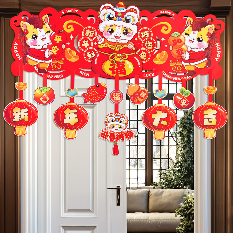 2026马年装饰门头横彩春节拉花新年装扮门彩过年场景布置门幅喜庆