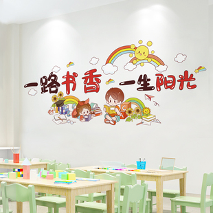 图书角阅览室读书区教室布置班级文化建设主题墙面装饰幼儿园墙贴
