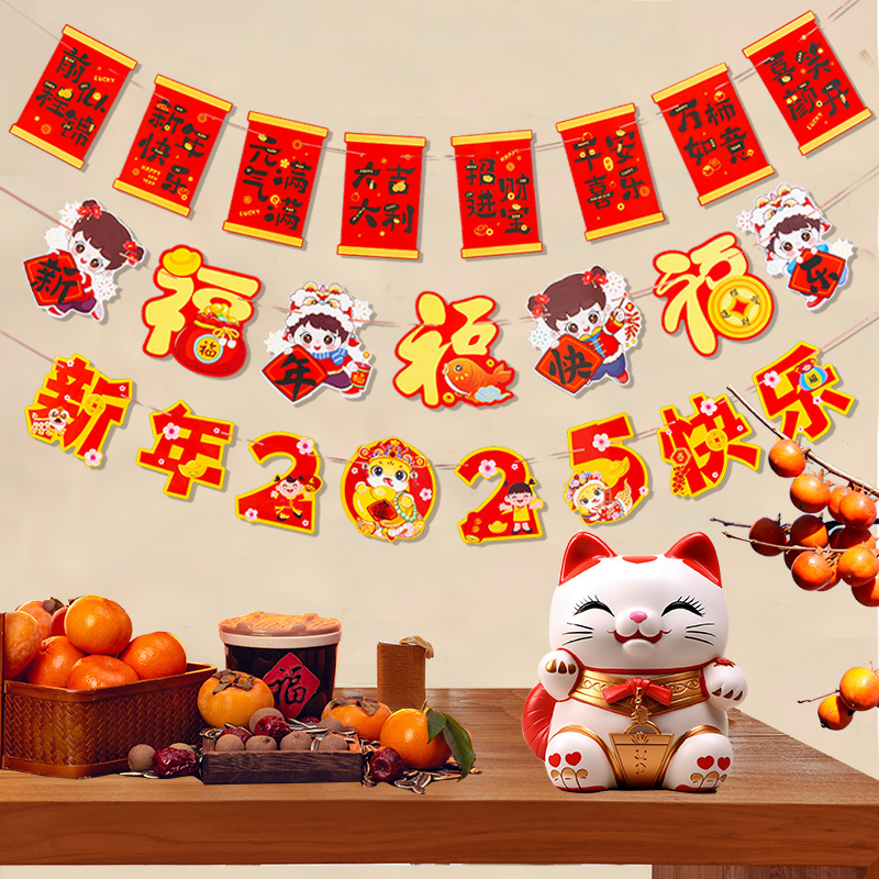 新年2025蛇年装饰品拉旗过年场景布置挂件公司办公室氛围拉花挂饰