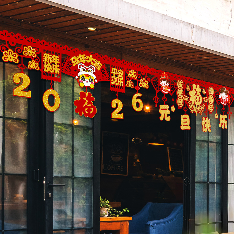 新年横幅节日装扮